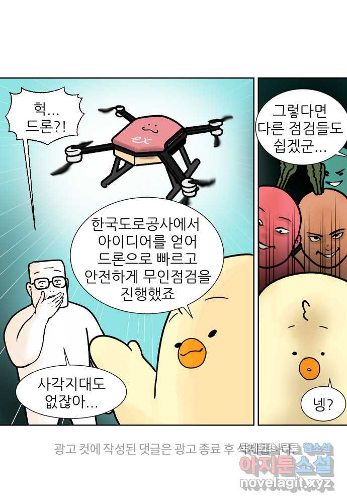 대학원 탈출일지 155화-여우의 졸업(2) - 웹툰 이미지 29