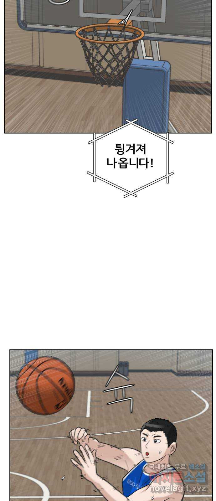 빅맨 153화 - 웹툰 이미지 3