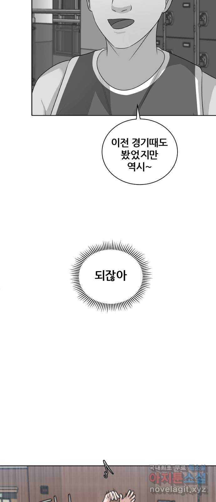 빅맨 153화 - 웹툰 이미지 37