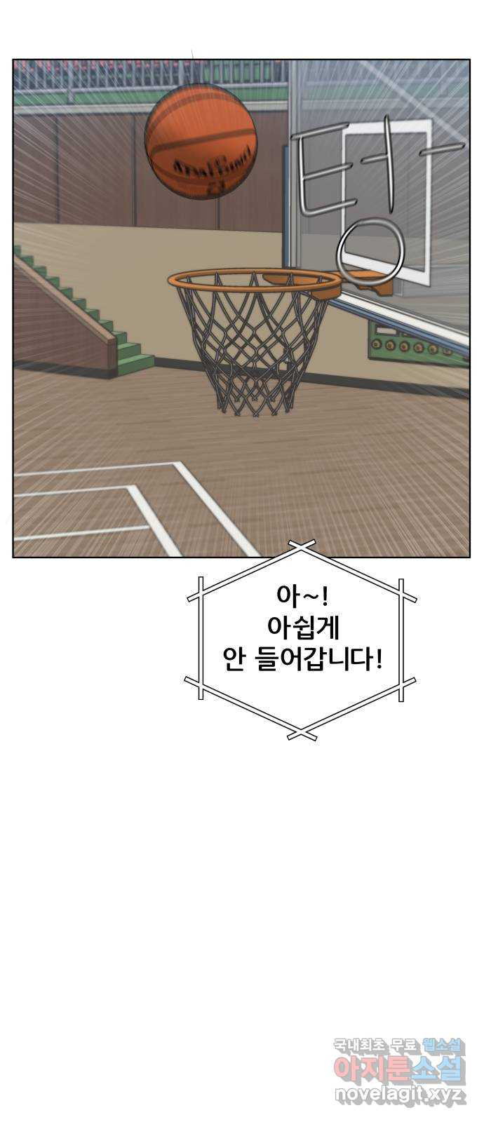 빅맨 153화 - 웹툰 이미지 60