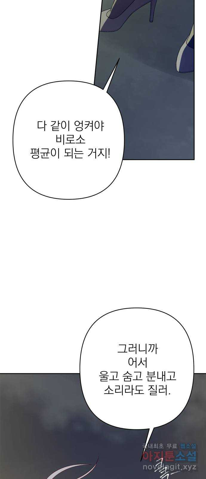 햄버거가 제일 좋아 44화 너는 거기서, 우리는 여기서 - 웹툰 이미지 17