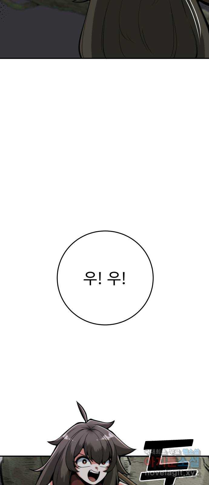 여우자매 59화 - 악연의 끝 2 - 웹툰 이미지 46