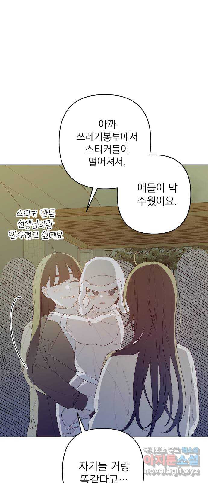 햄버거가 제일 좋아 44화 너는 거기서, 우리는 여기서 - 웹툰 이미지 48