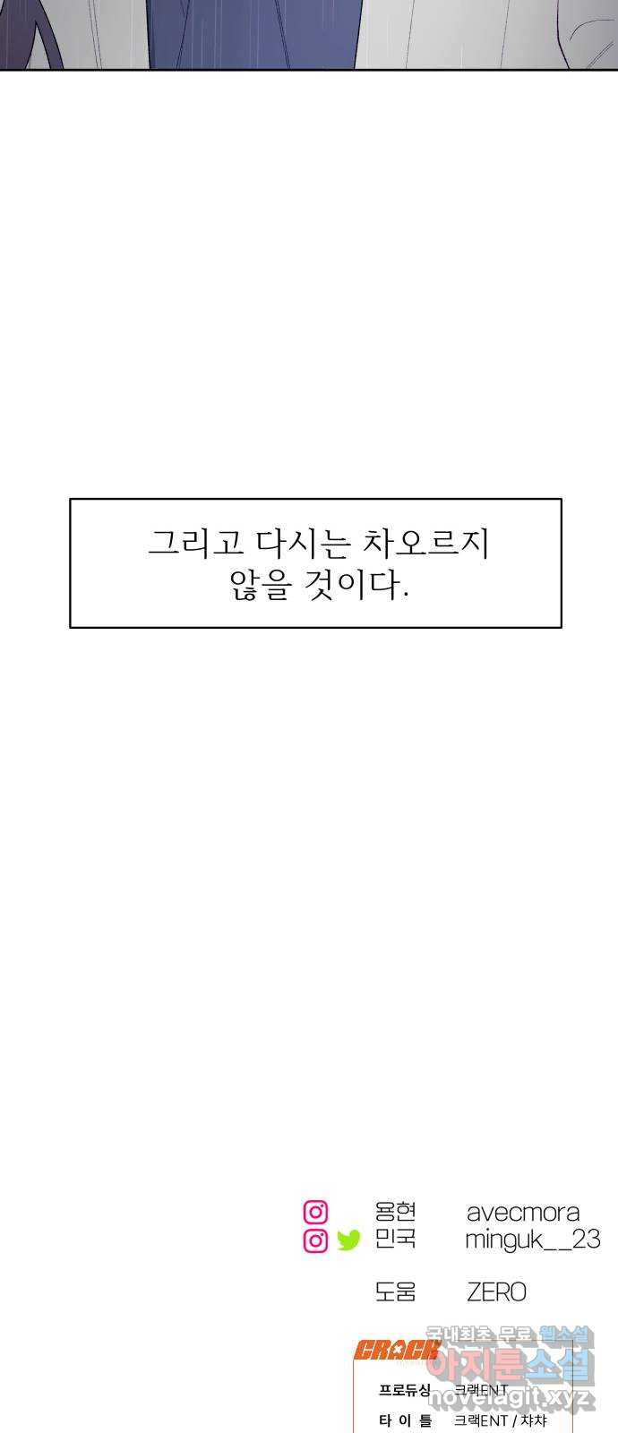 햄버거가 제일 좋아 44화 너는 거기서, 우리는 여기서 - 웹툰 이미지 67