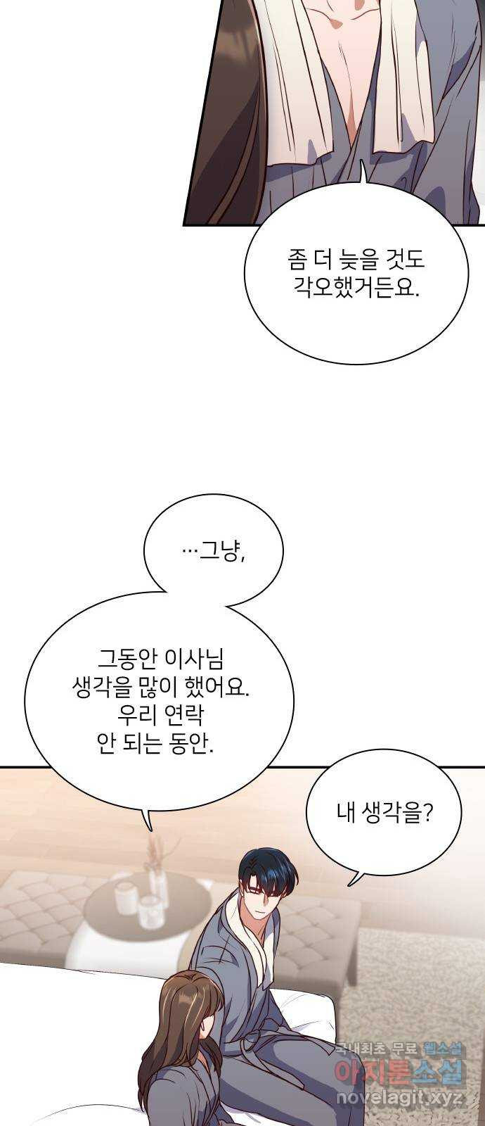 원수가 나를 유혹할 때 58화 - 웹툰 이미지 30