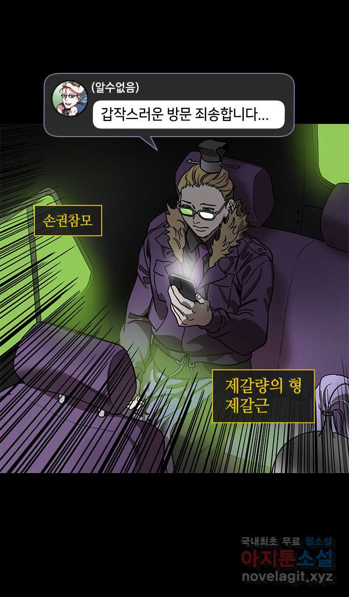 삼국지톡 이릉대전_05.개의 아들, 호랑이의 딸 - 웹툰 이미지 23