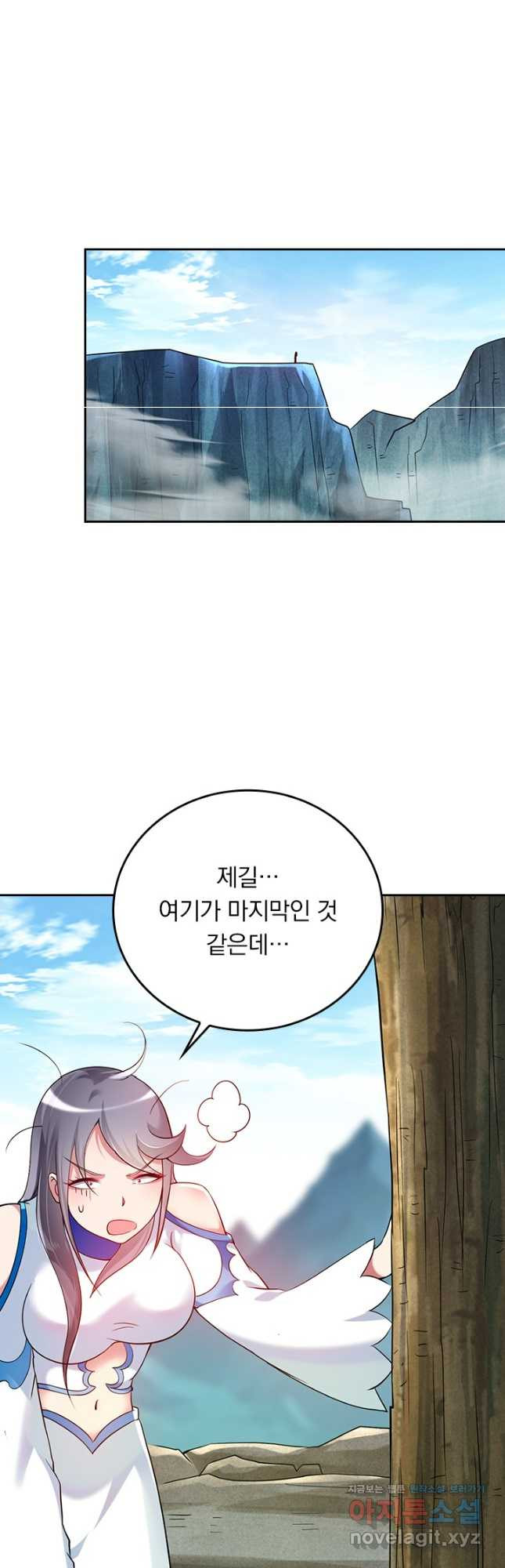 만렙종주 212화 - 웹툰 이미지 23