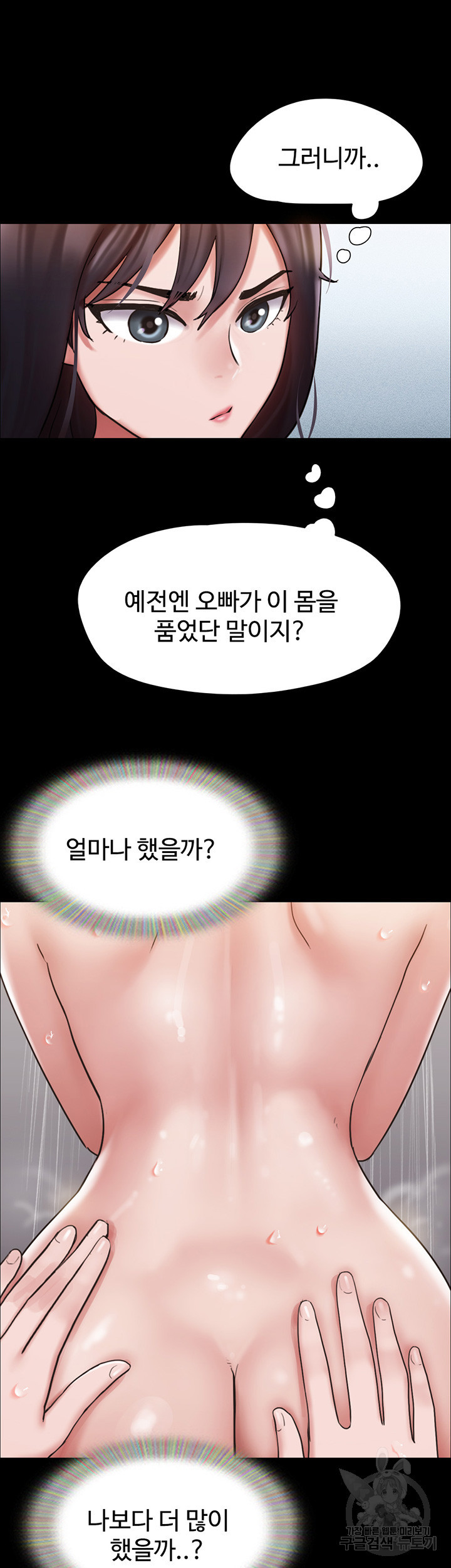 놓칠 수 없는 16화 - 웹툰 이미지 2