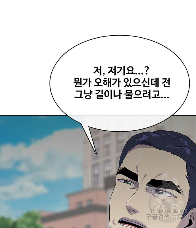 취사병 전설이 되다 232화 - 웹툰 이미지 4