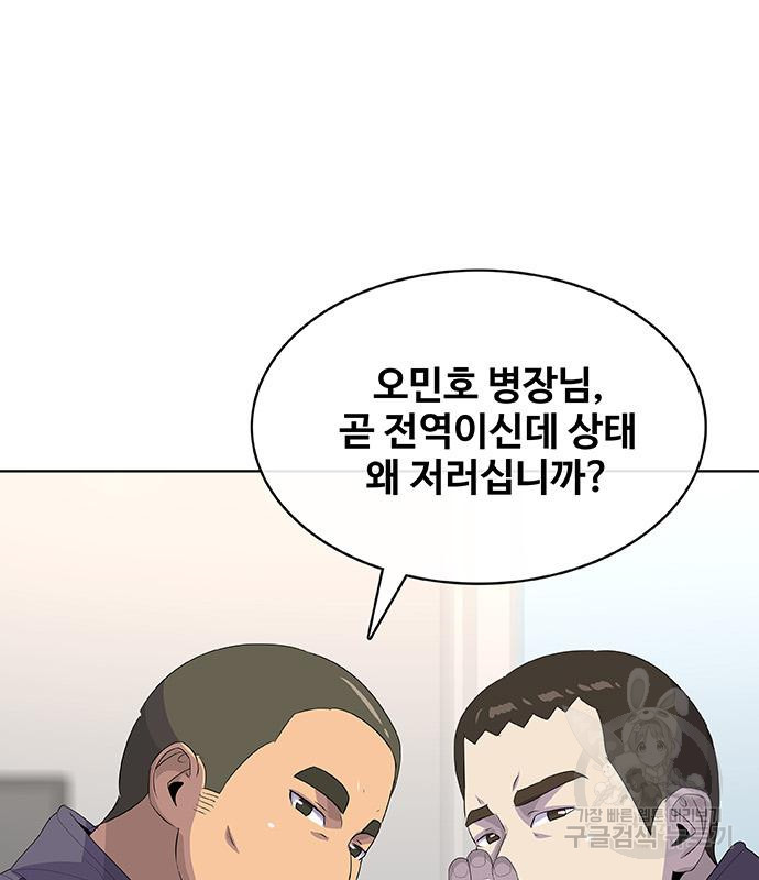 취사병 전설이 되다 232화 - 웹툰 이미지 21