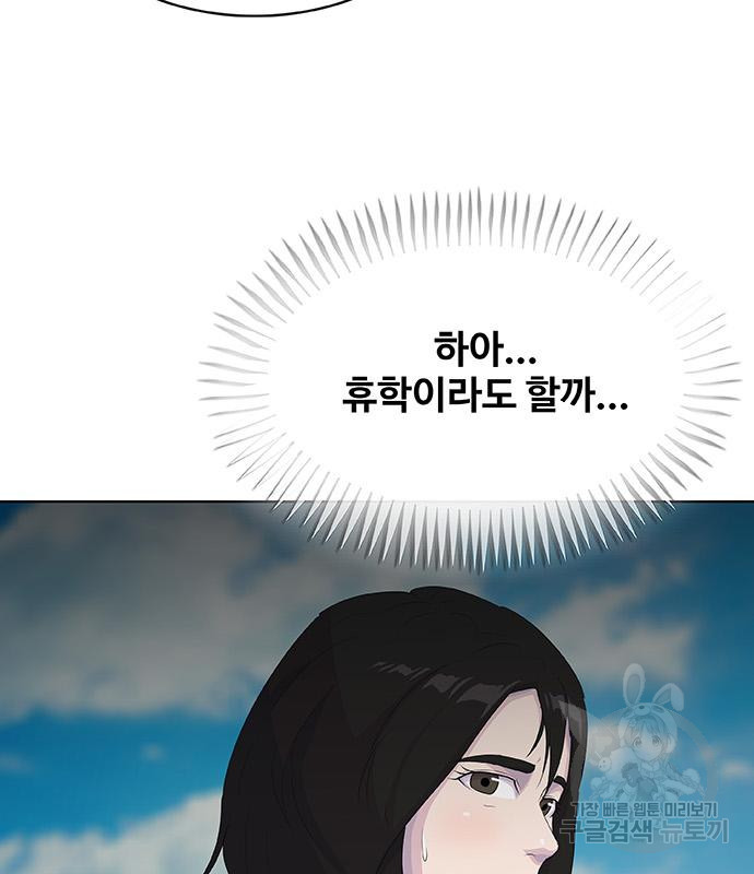 취사병 전설이 되다 232화 - 웹툰 이미지 123