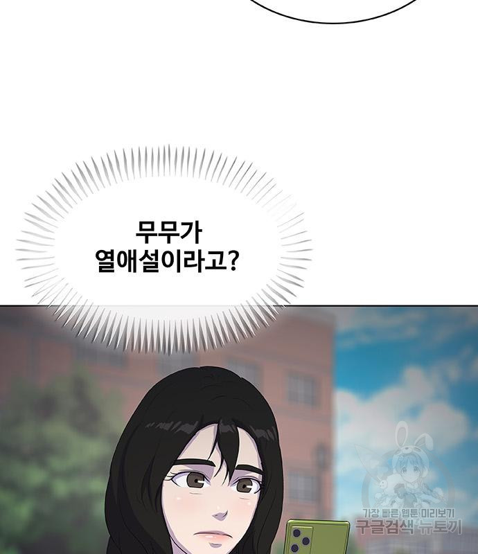 취사병 전설이 되다 232화 - 웹툰 이미지 130