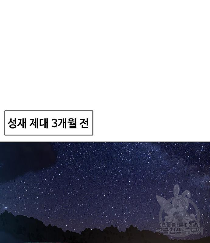 취사병 전설이 되다 232화 - 웹툰 이미지 139