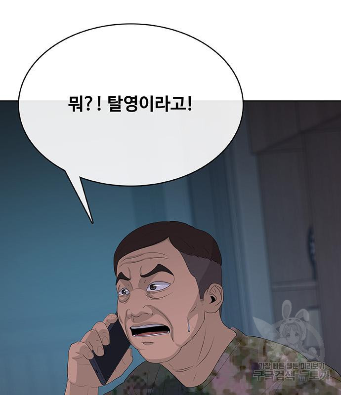 취사병 전설이 되다 232화 - 웹툰 이미지 165