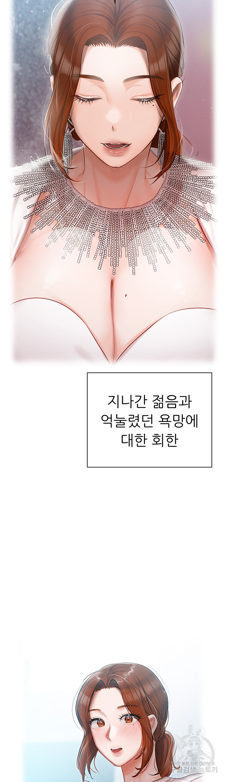 현정의 저택 36화 - 웹툰 이미지 29