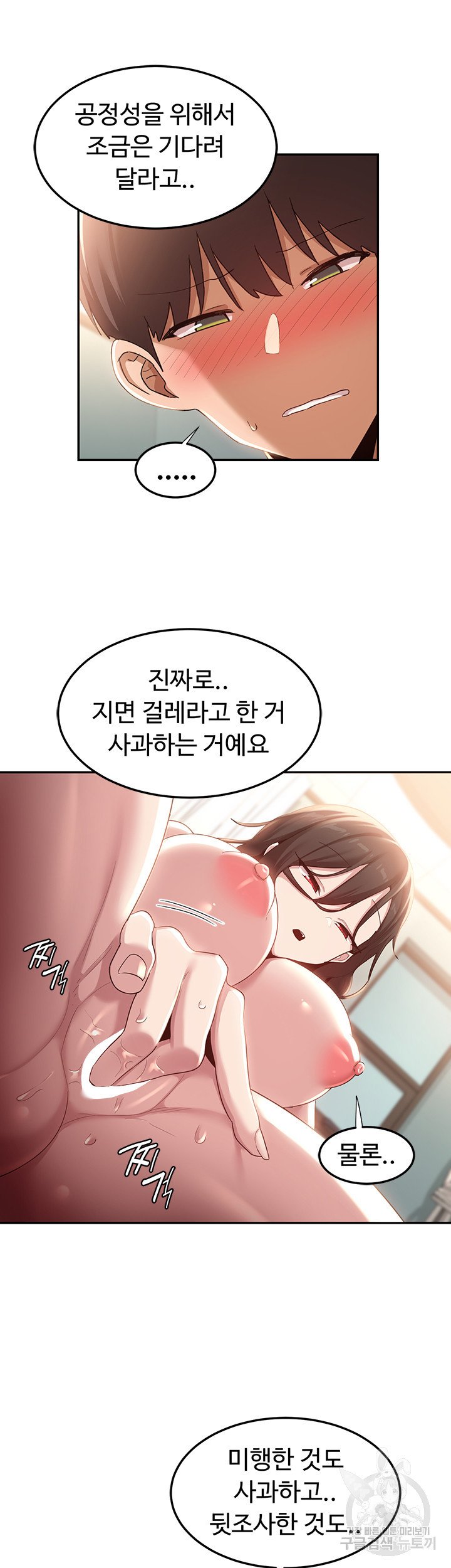 섹터디그룹 81화 - 웹툰 이미지 39