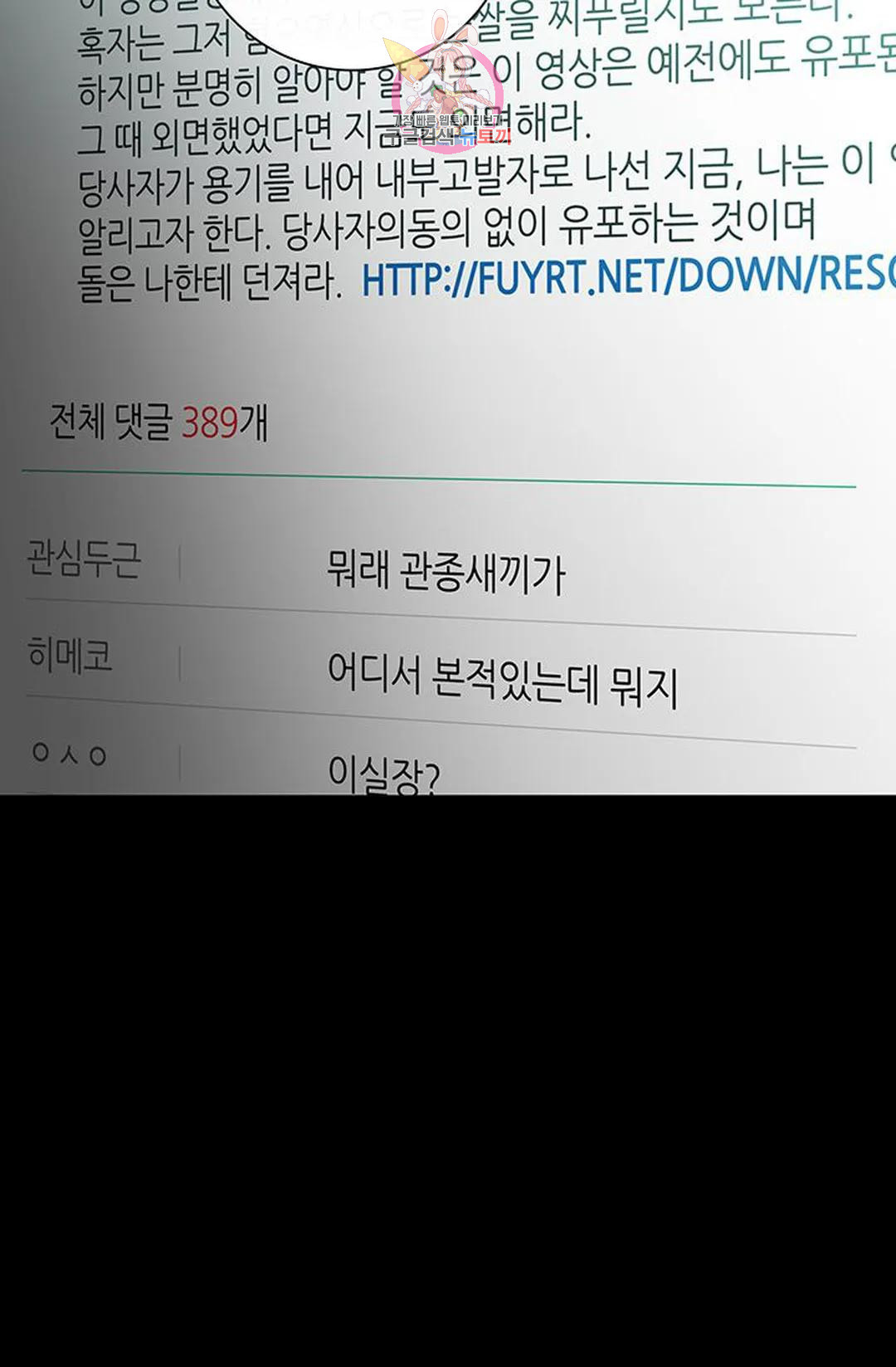 결혼하는 남자 59화 - 웹툰 이미지 74