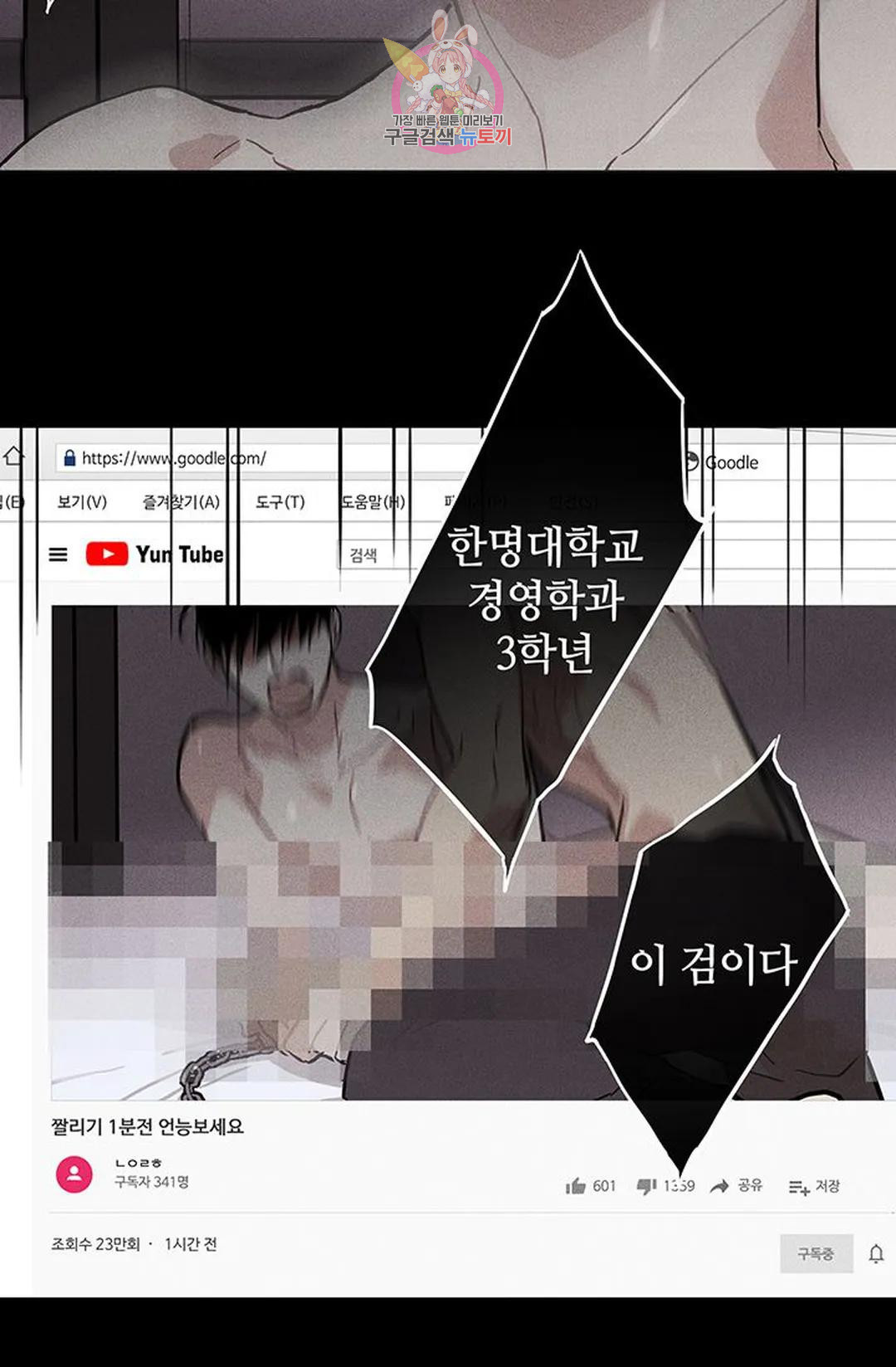 결혼하는 남자 59화 - 웹툰 이미지 76