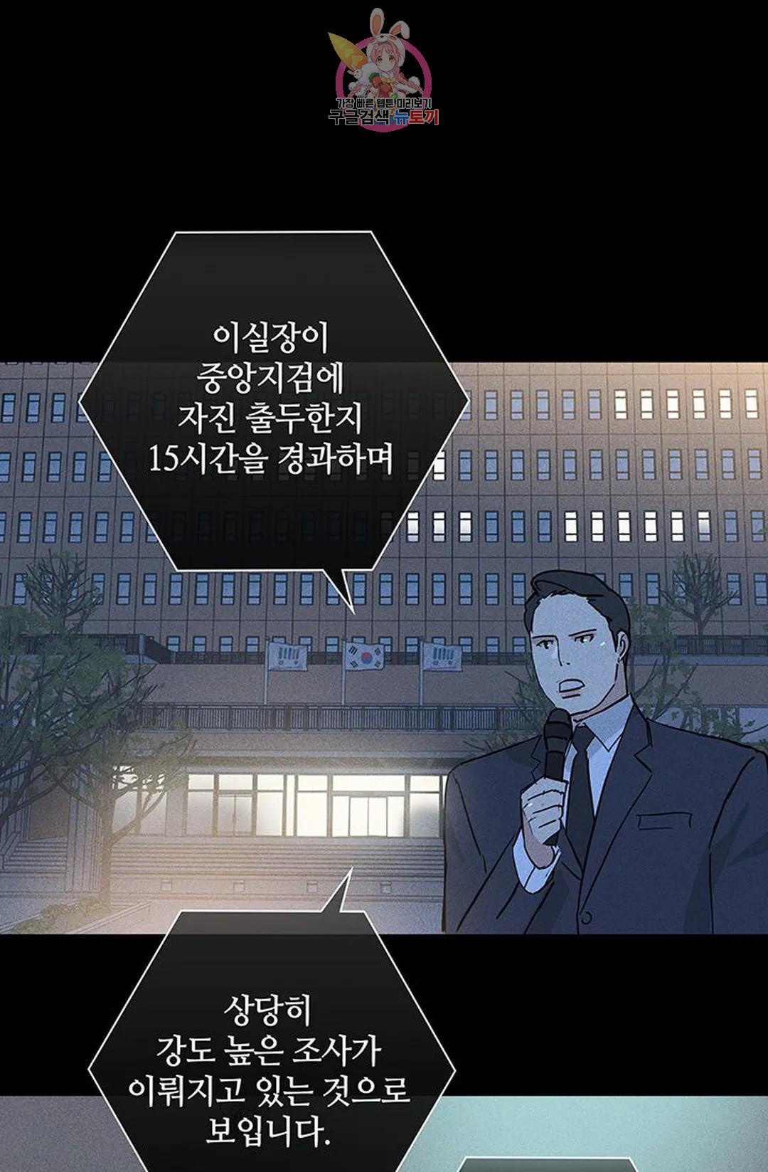 결혼하는 남자 59화 - 웹툰 이미지 115