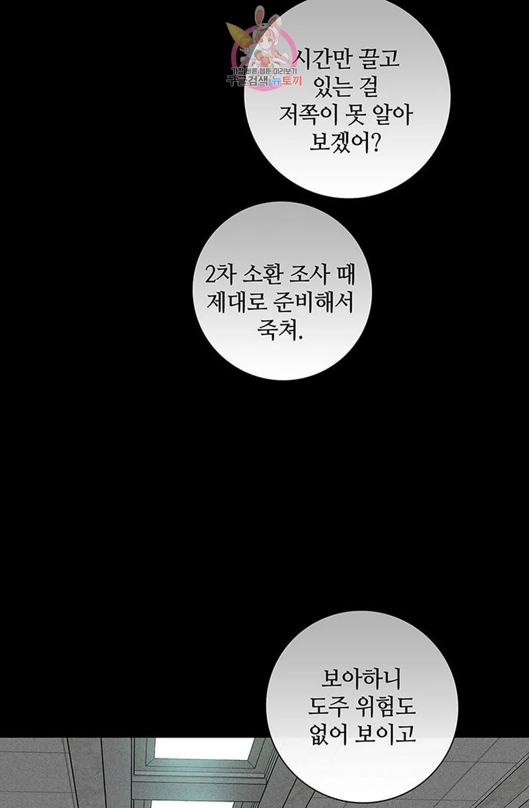 결혼하는 남자 59화 - 웹툰 이미지 124