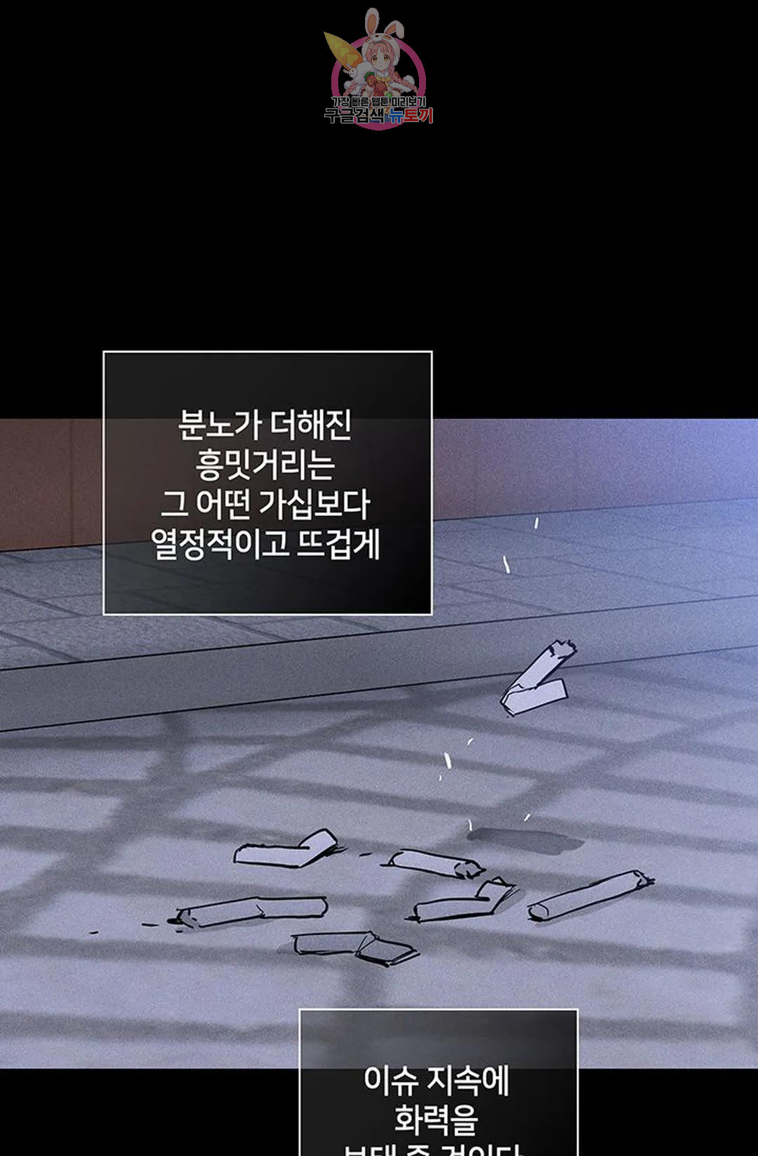 결혼하는 남자 59화 - 웹툰 이미지 168