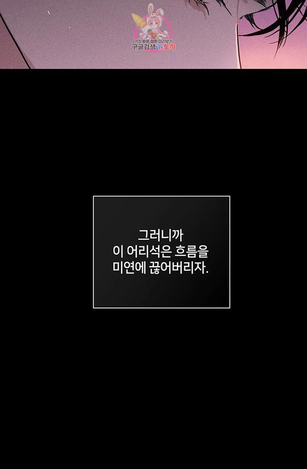 결혼하는 남자 59화 - 웹툰 이미지 204