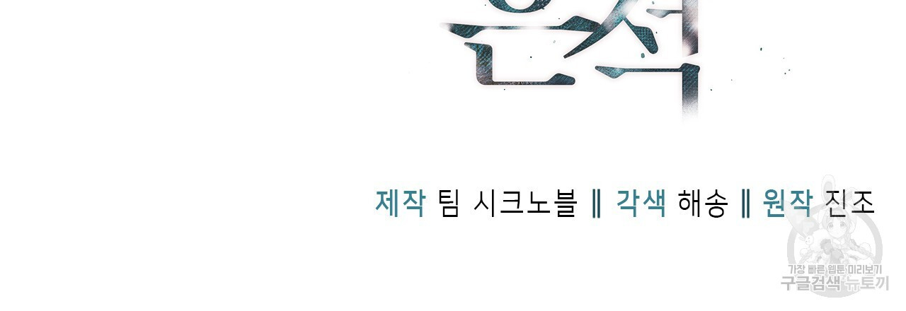 여백의 흔적 29화 - 웹툰 이미지 21