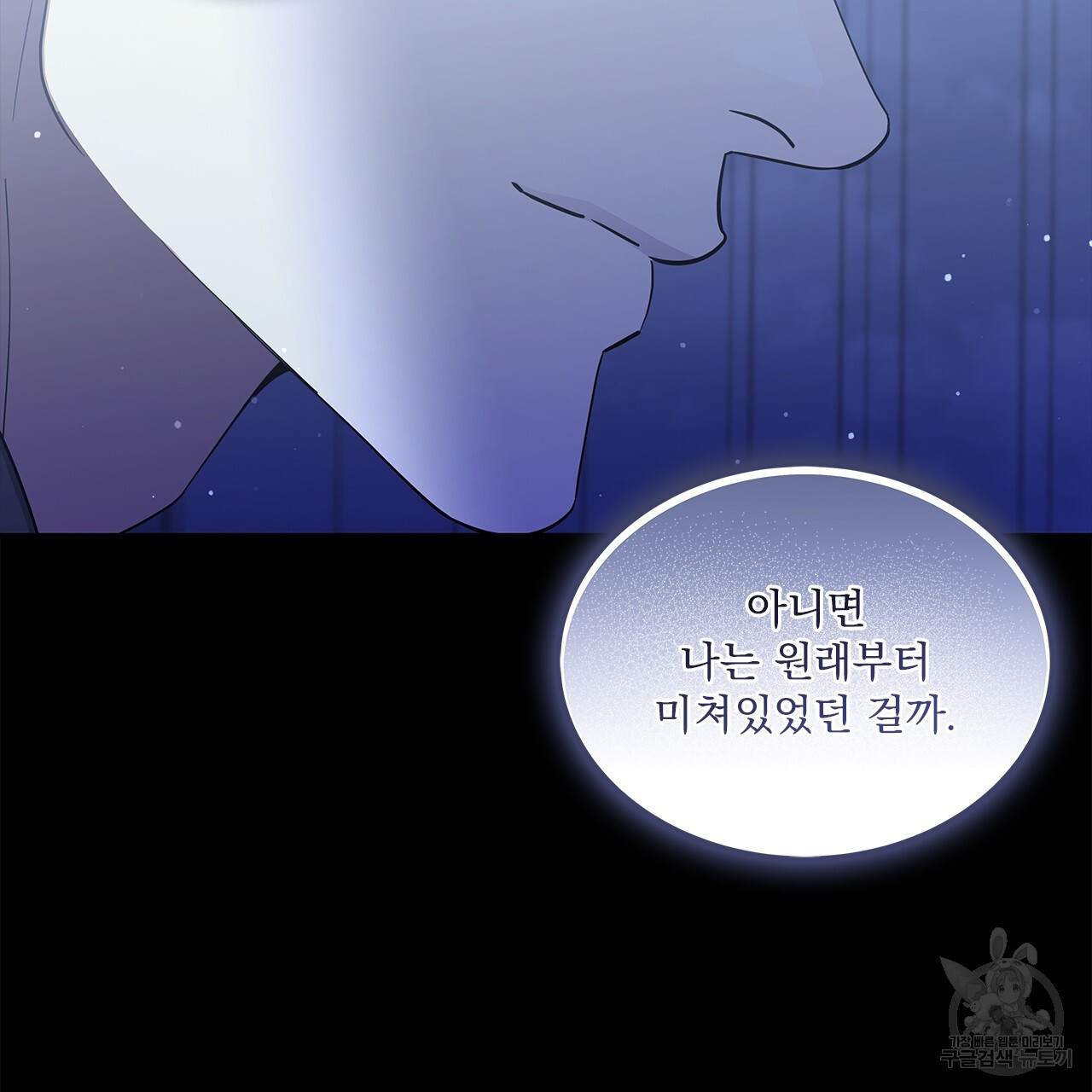 여백의 흔적 29화 - 웹툰 이미지 62