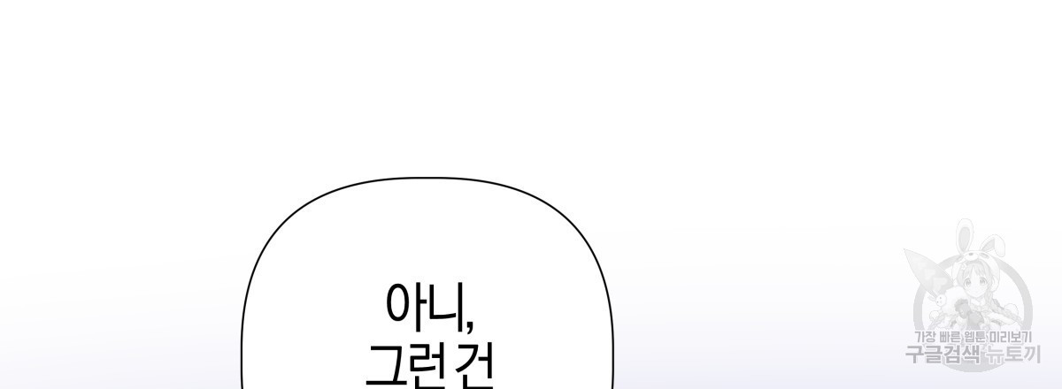 태주 동생 태희 외전 3화 - 웹툰 이미지 39