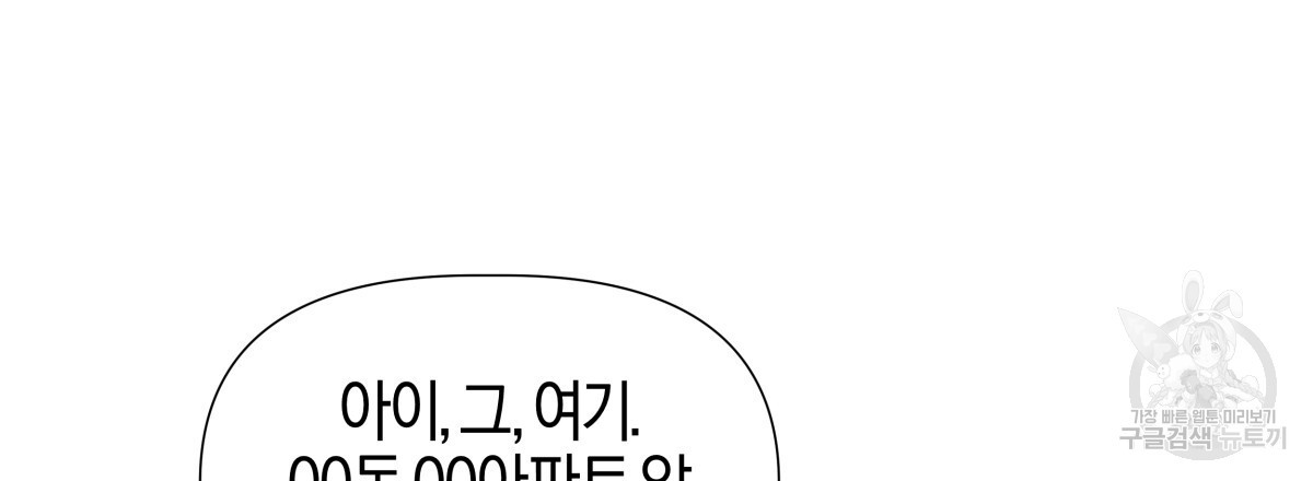 태주 동생 태희 외전 3화 - 웹툰 이미지 78