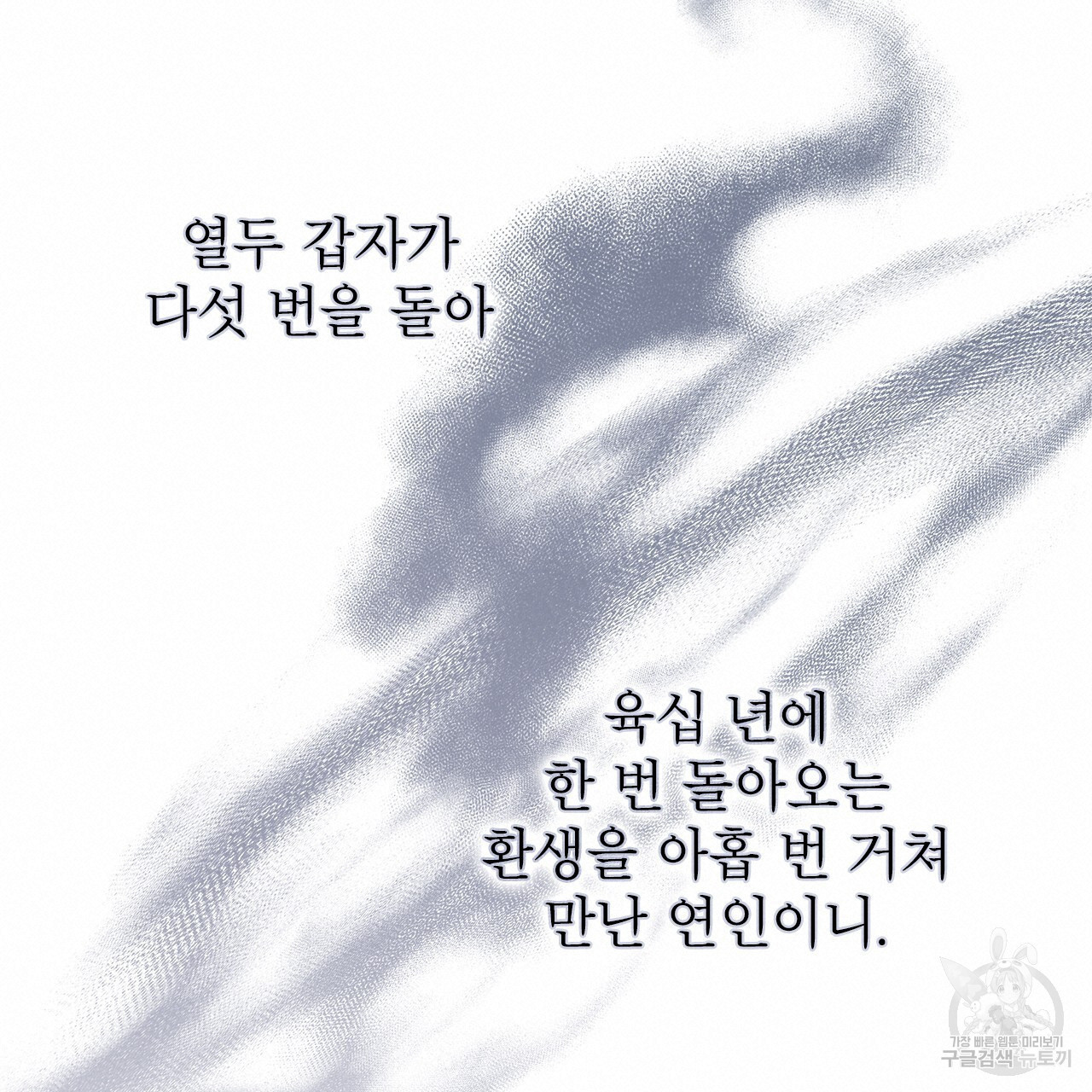 여백의 흔적 29화 - 웹툰 이미지 133