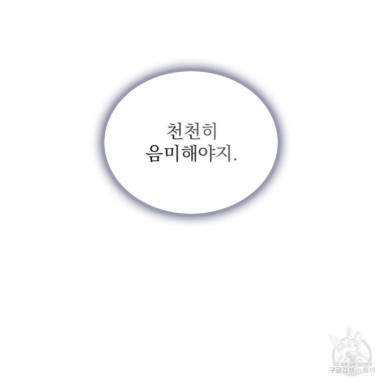 여백의 흔적 29화 - 웹툰 이미지 175