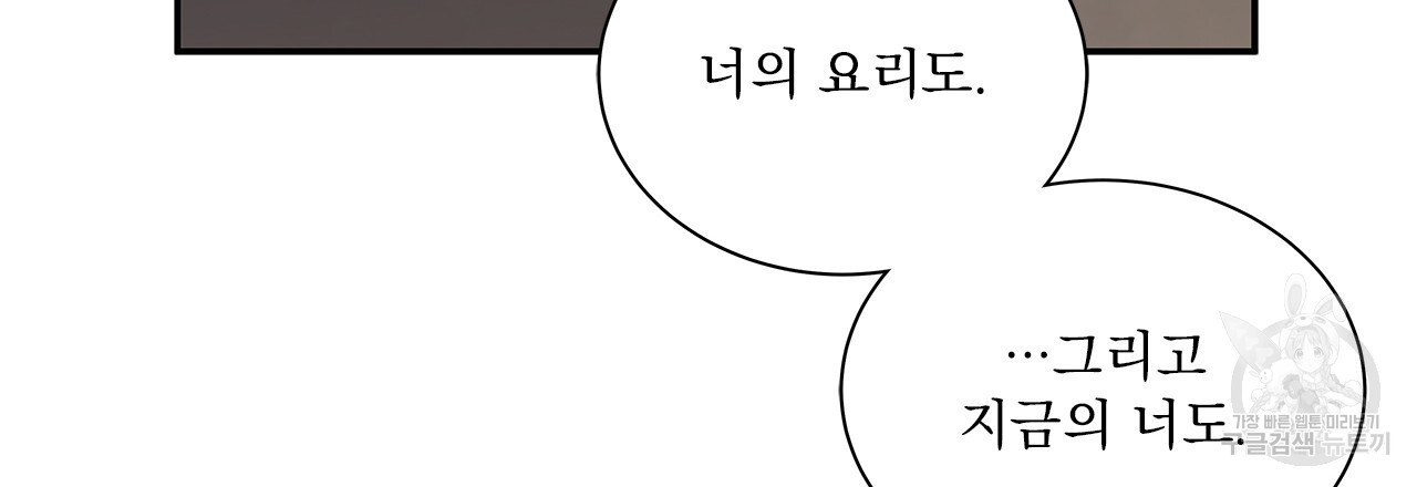 여백의 흔적 29화 - 웹툰 이미지 177