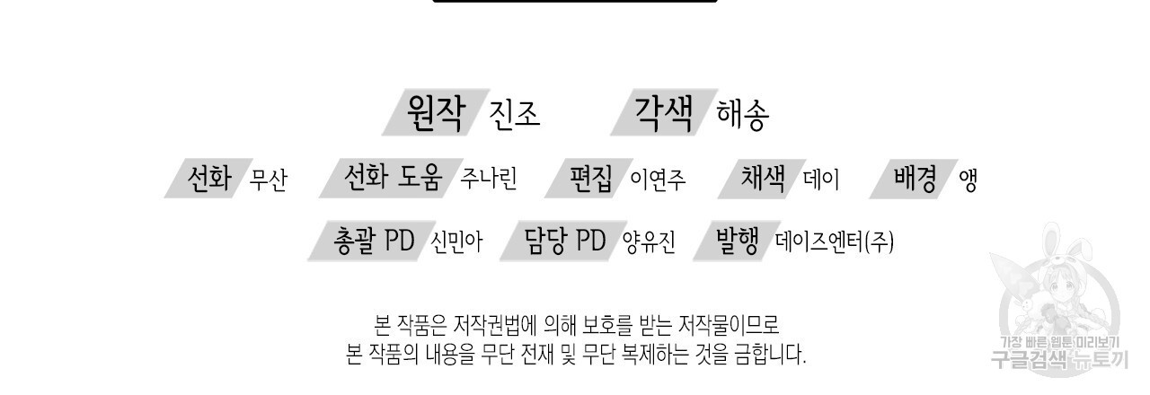 여백의 흔적 29화 - 웹툰 이미지 183