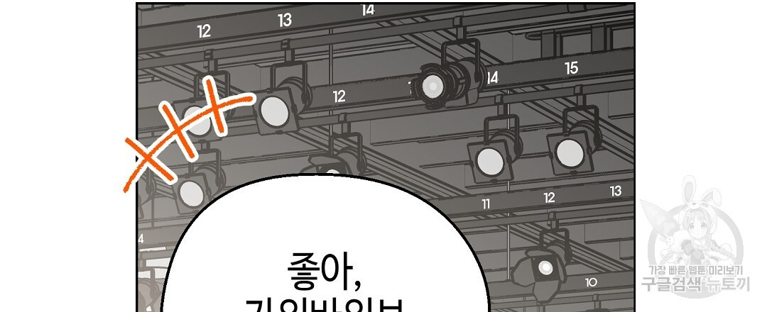 비터 스윗 스윗 달링 36화 - 웹툰 이미지 126