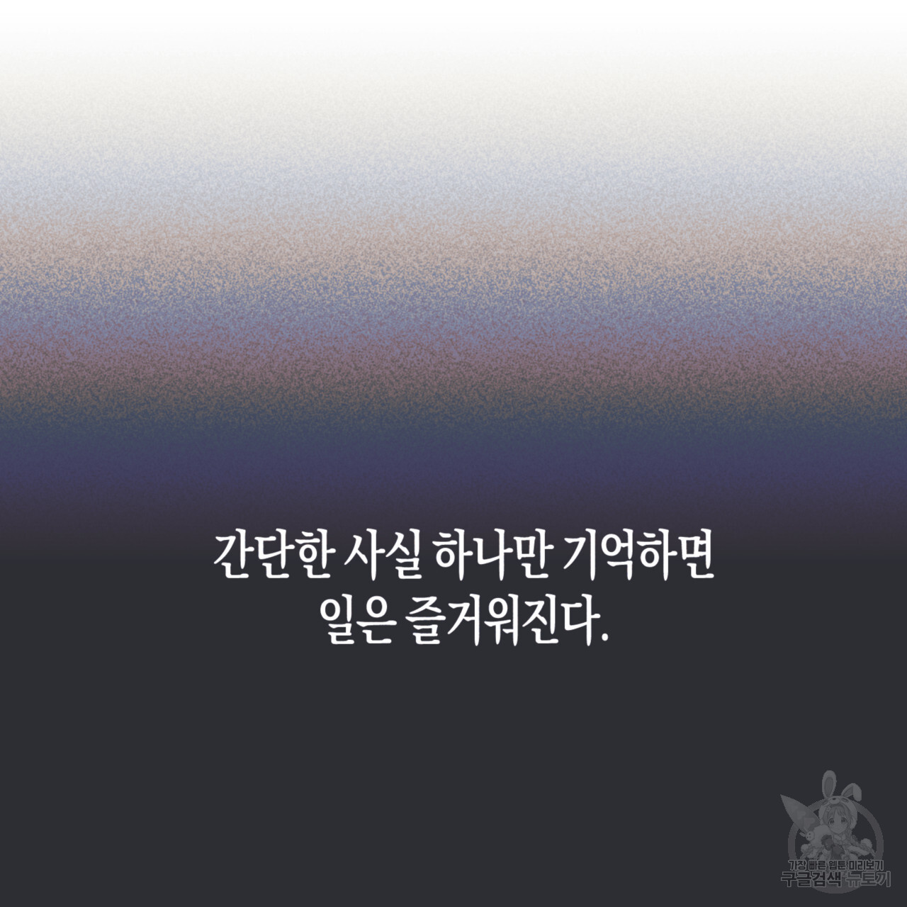 역정의 자서전 2화 - 웹툰 이미지 56