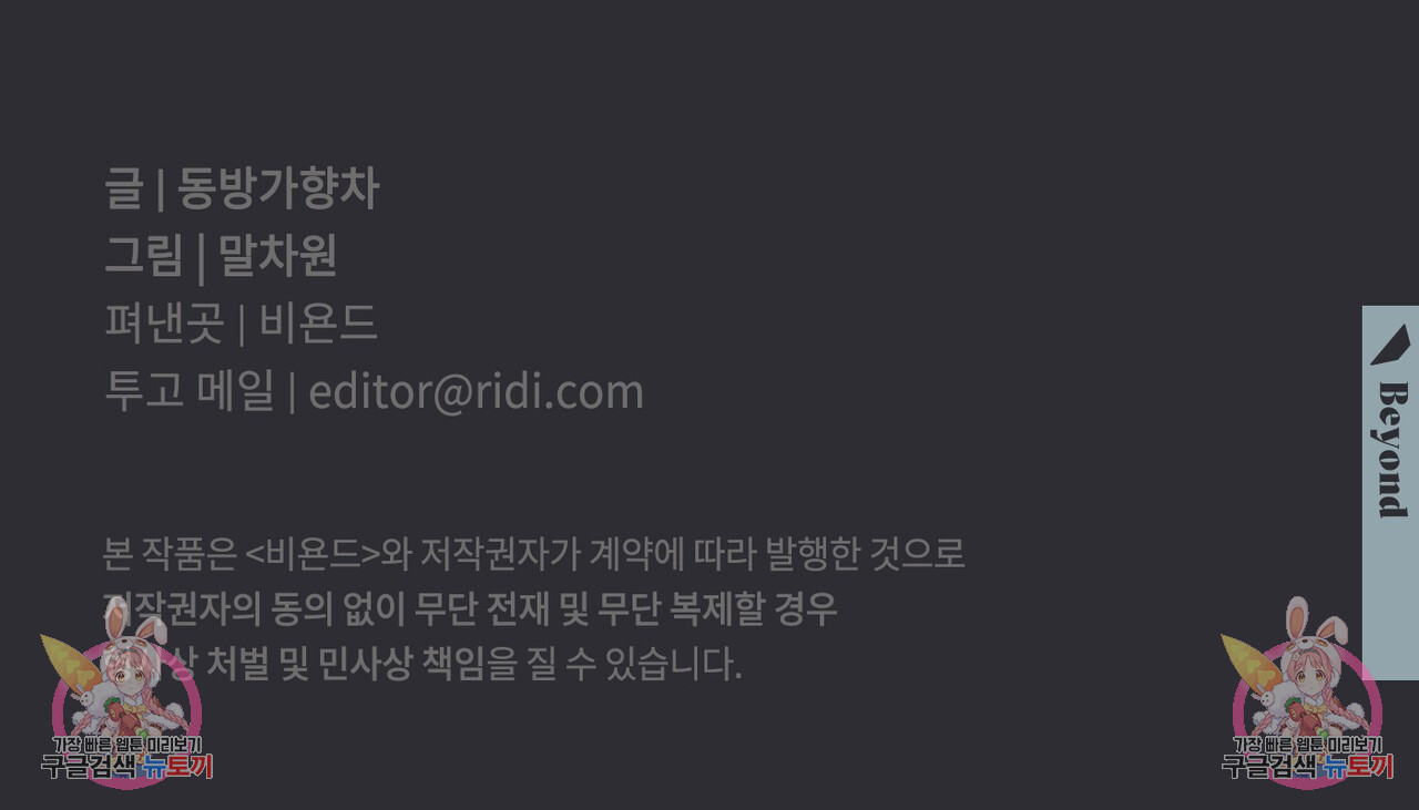 역정의 자서전 3화 - 웹툰 이미지 121