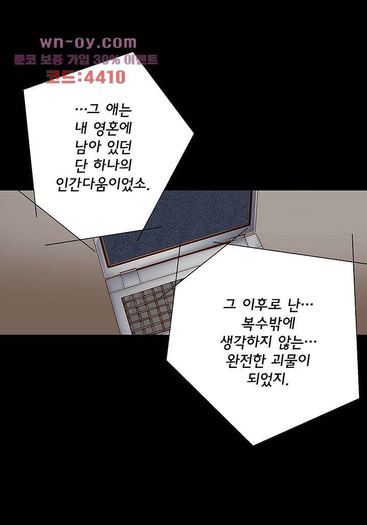 100의 그녀 72화 - 웹툰 이미지 7