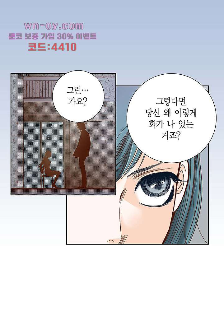 100의 그녀 72화 - 웹툰 이미지 30