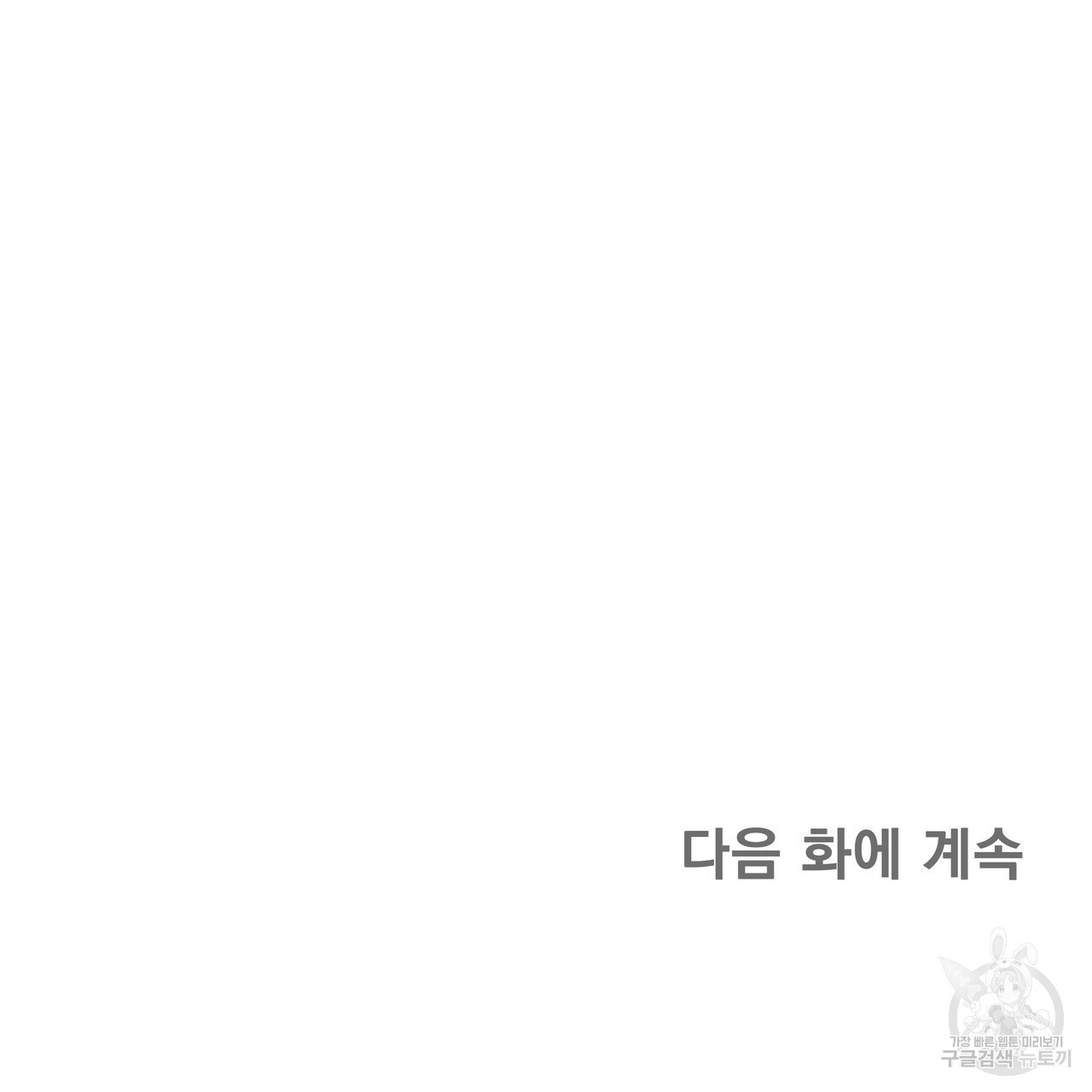 최적의 레시피 1화 - 웹툰 이미지 49