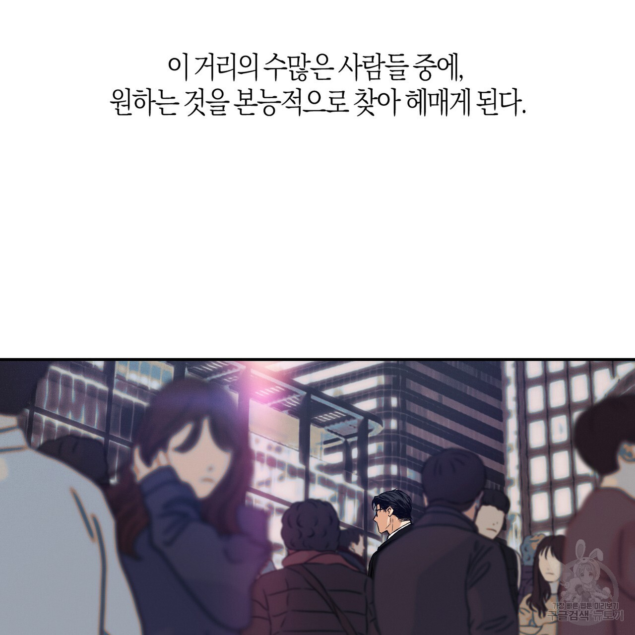 최적의 레시피 9화 - 웹툰 이미지 55