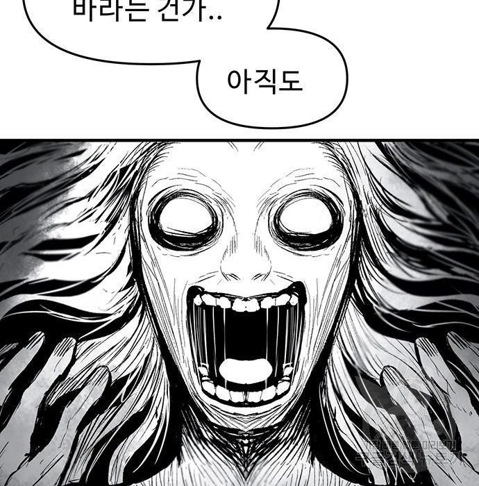 시체기사 군터 47화 - 웹툰 이미지 55