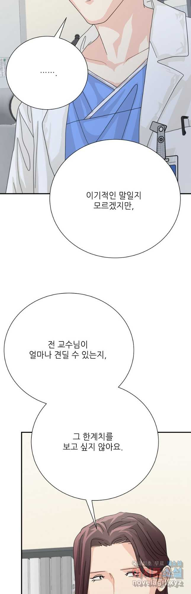 골든아워 53화 - 웹툰 이미지 31