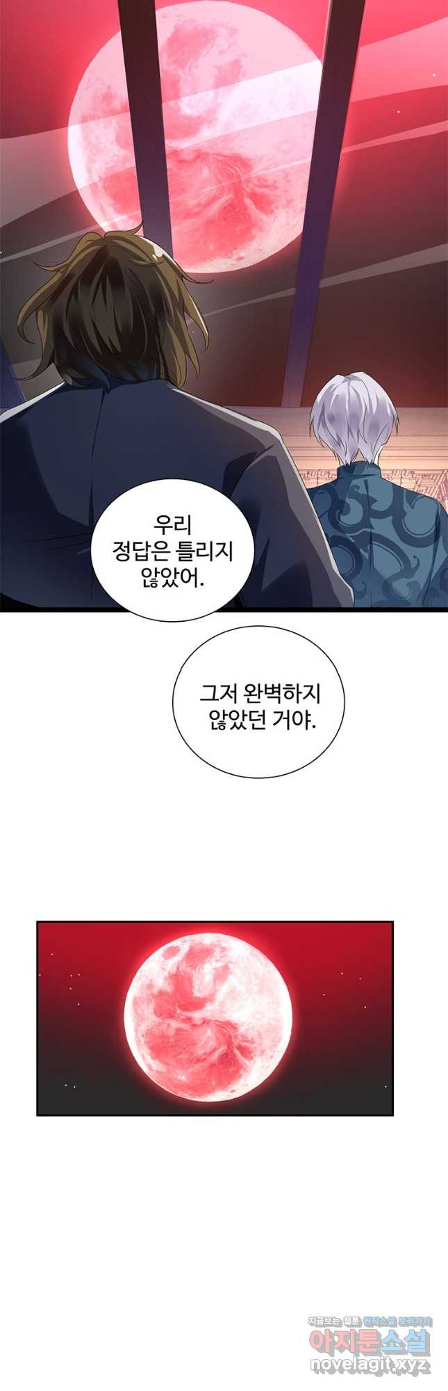 죽음의 게임 속 플레이어가 되어버렸다 020 - 웹툰 이미지 22