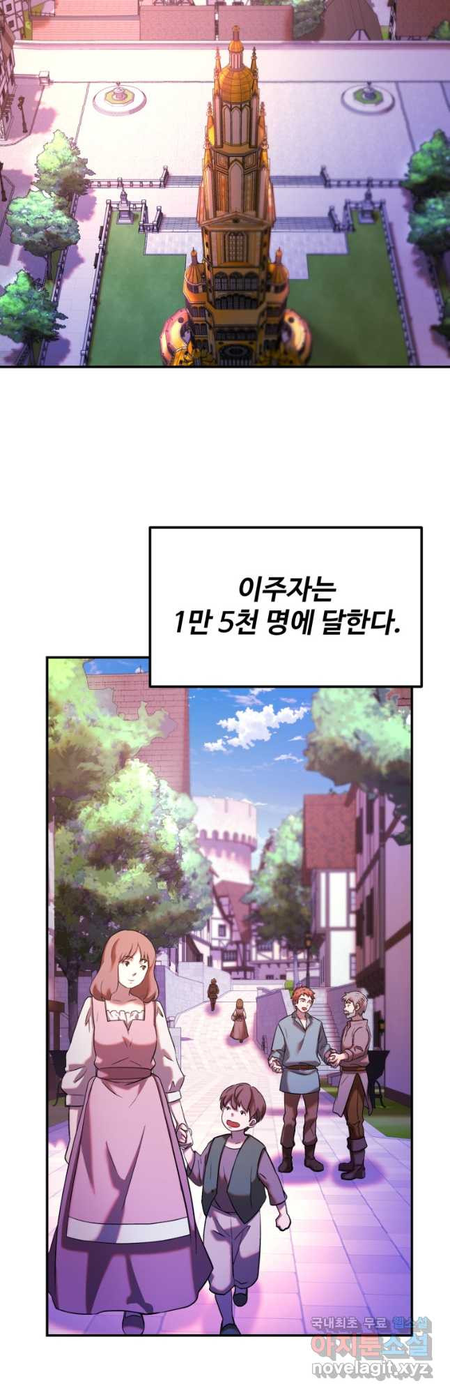 골든메이지 26화 - 웹툰 이미지 11