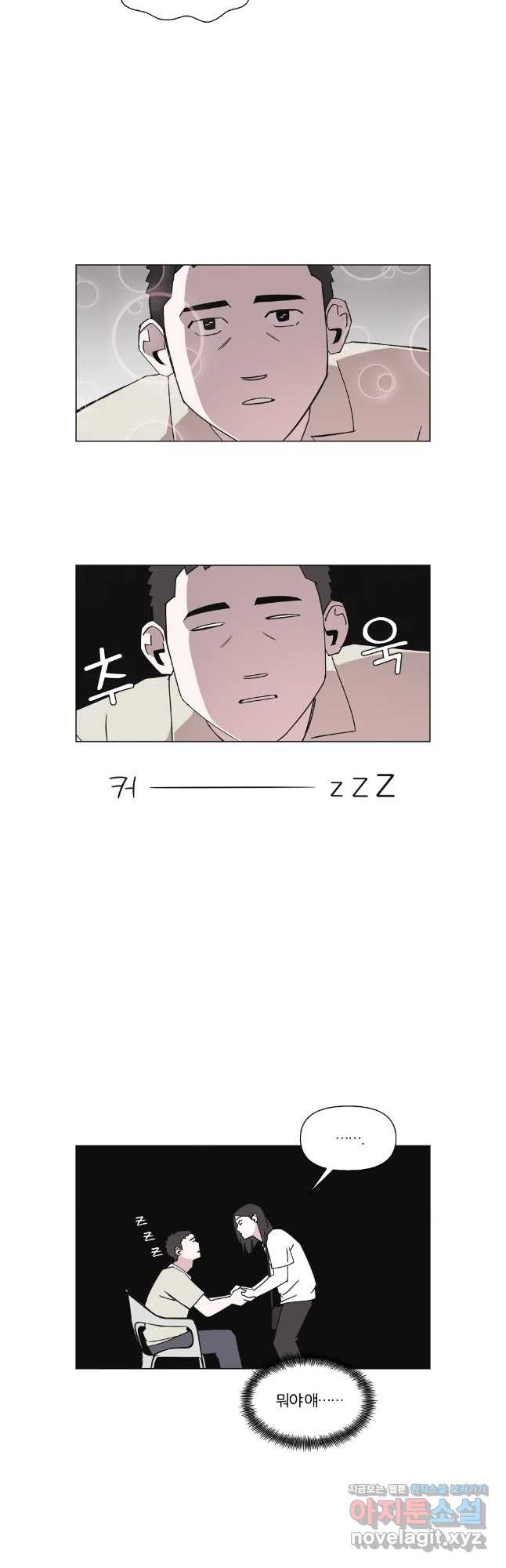 유부녀 킬러 시즌3 47화 남의 연애 (6) - 웹툰 이미지 4