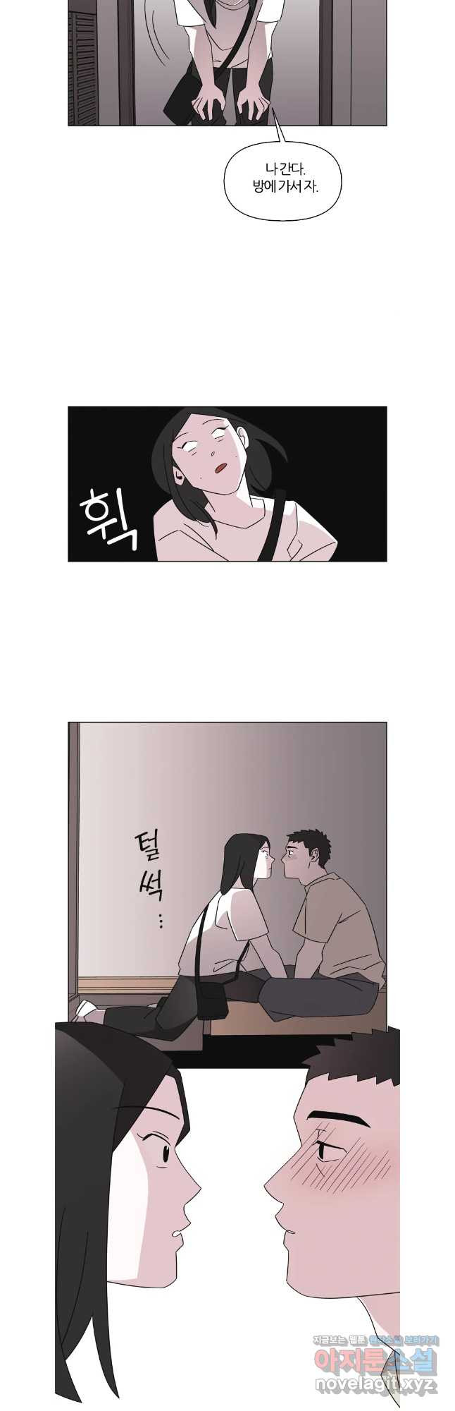 유부녀 킬러 시즌3 47화 남의 연애 (6) - 웹툰 이미지 9