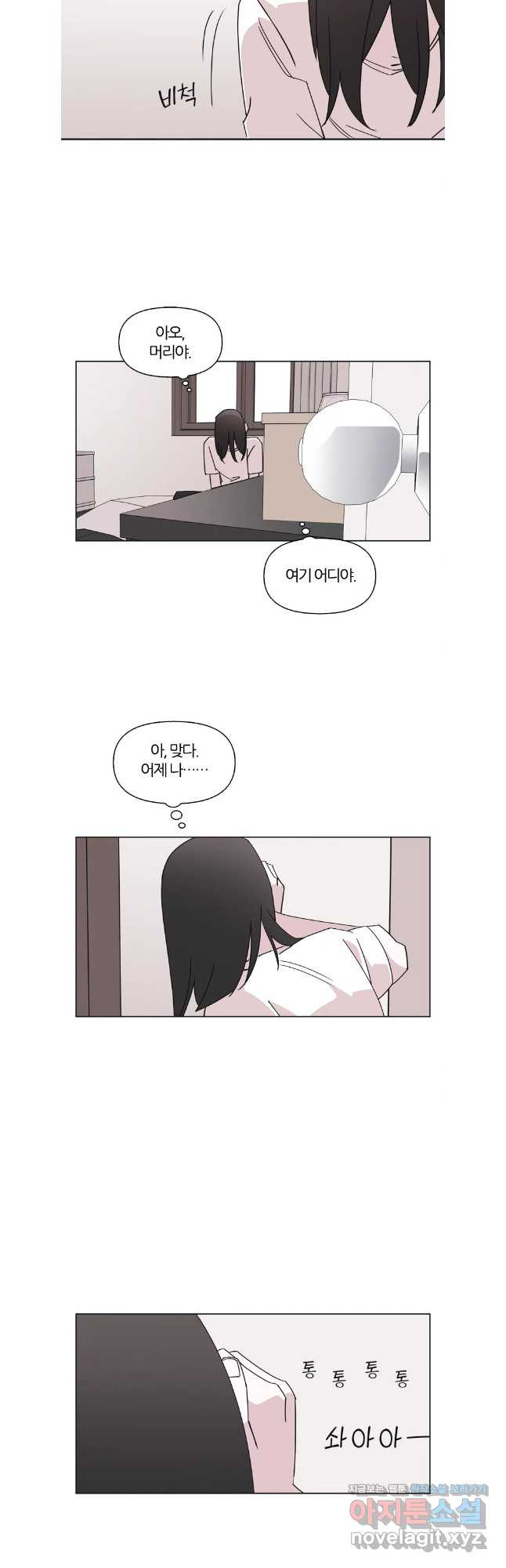 유부녀 킬러 시즌3 47화 남의 연애 (6) - 웹툰 이미지 11