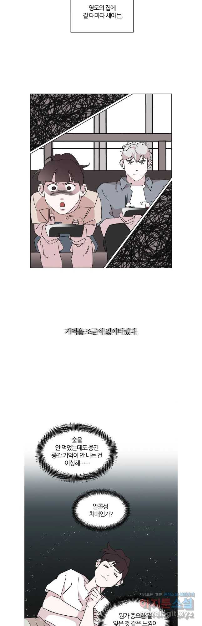 유부녀 킬러 시즌3 47화 남의 연애 (6) - 웹툰 이미지 23