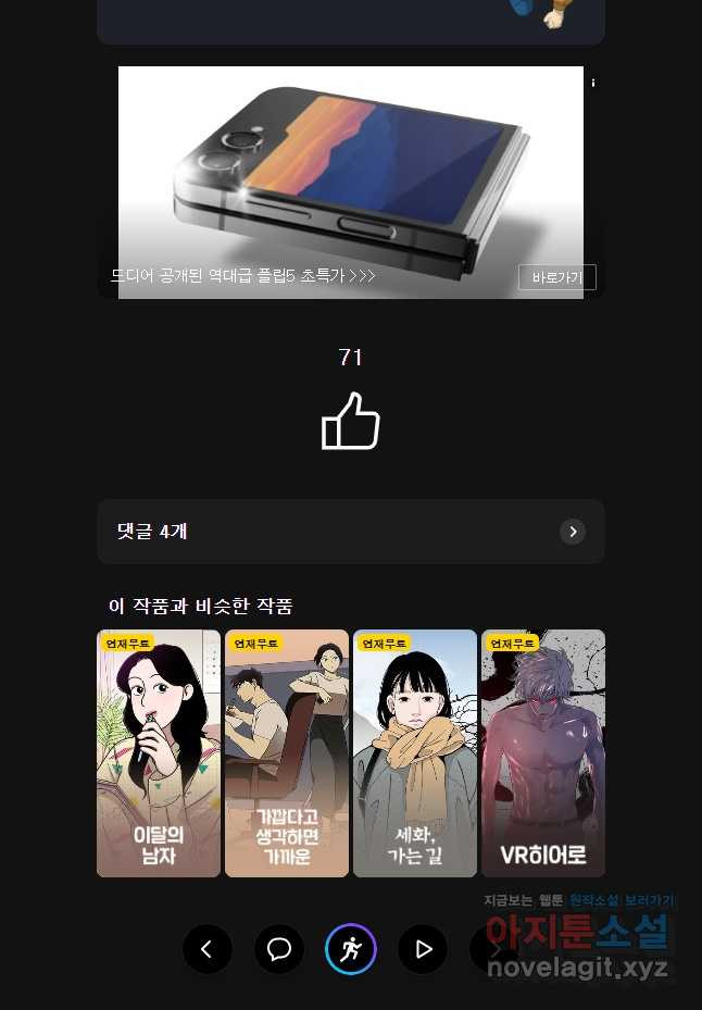 유부녀 킬러 시즌3 47화 남의 연애 (6) - 웹툰 이미지 33